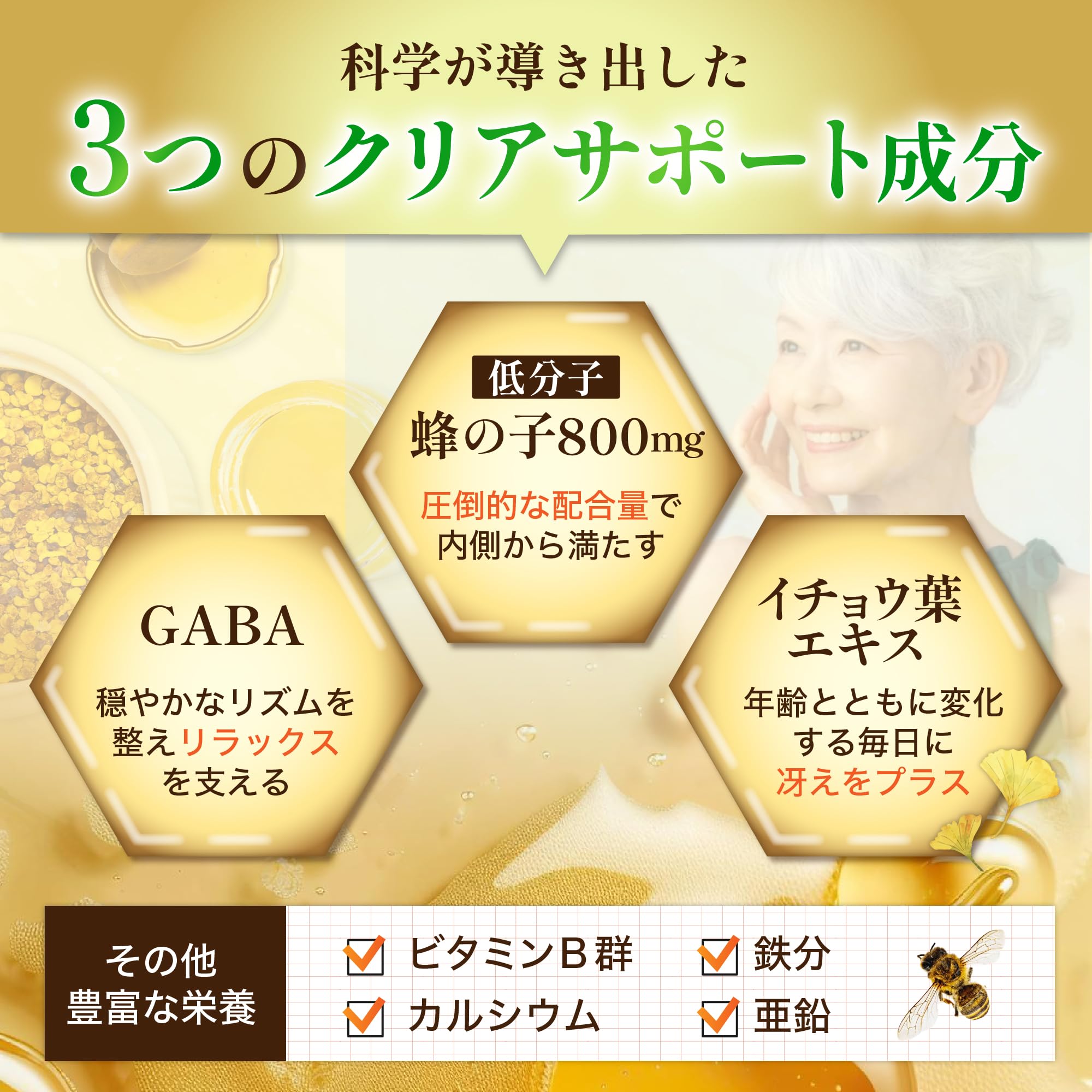 Amazon | 蜂の子 サプリ イチョウ葉 配合 サプリメント 【ノイズが気に